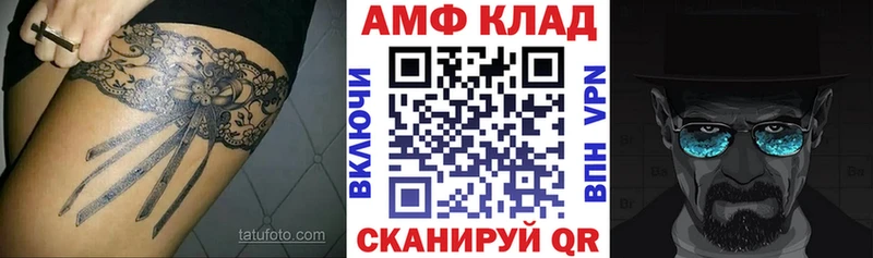 Амфетамин VHQ  мега ссылка  Батайск 