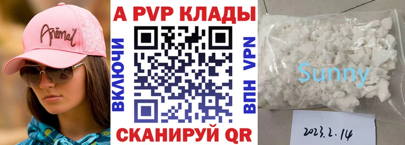 Альфа ПВП мука  Батайск 