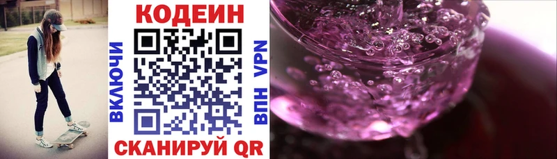 KRAKEN онион  Батайск  Кодеиновый сироп Lean Purple Drank 
