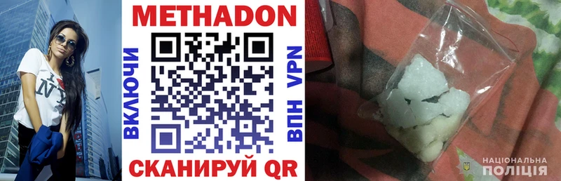 Метадон methadone  блэк спрут   Батайск 