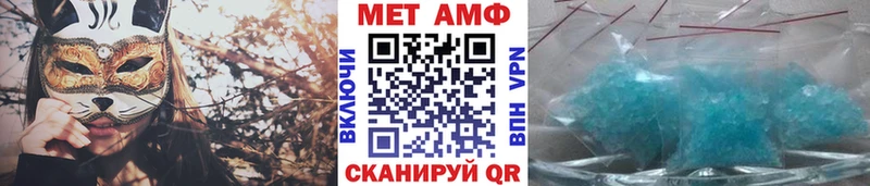 Метамфетамин мет  купить  цена  Батайск 